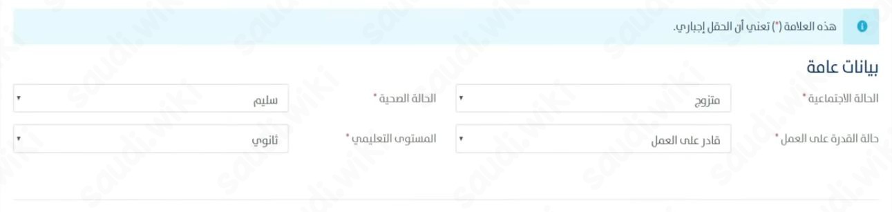 تحديث حساب المواطن عن طريق أبشر