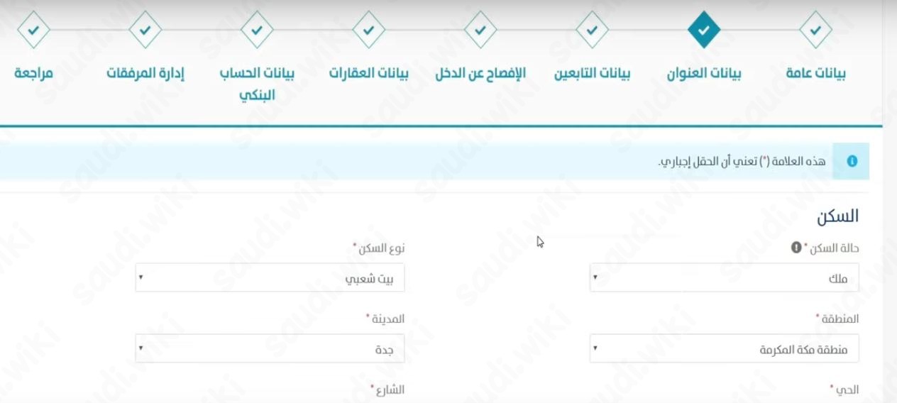 تحديث حساب المواطن عن طريق أبشر