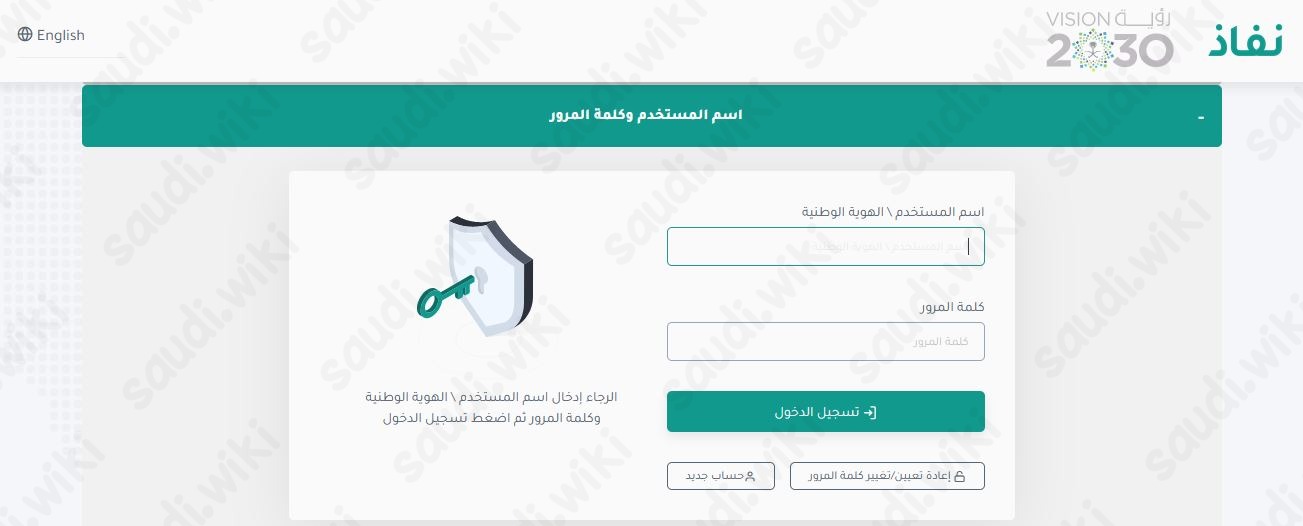 تحديث حساب المواطن عن طريق أبشر