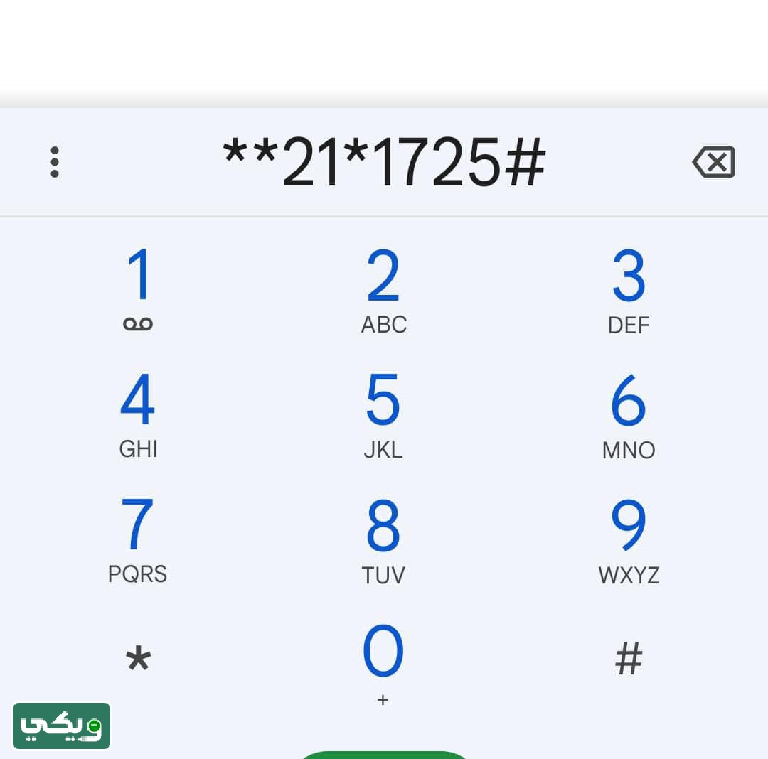 تحويل المكالمات زين لجميع الحالات