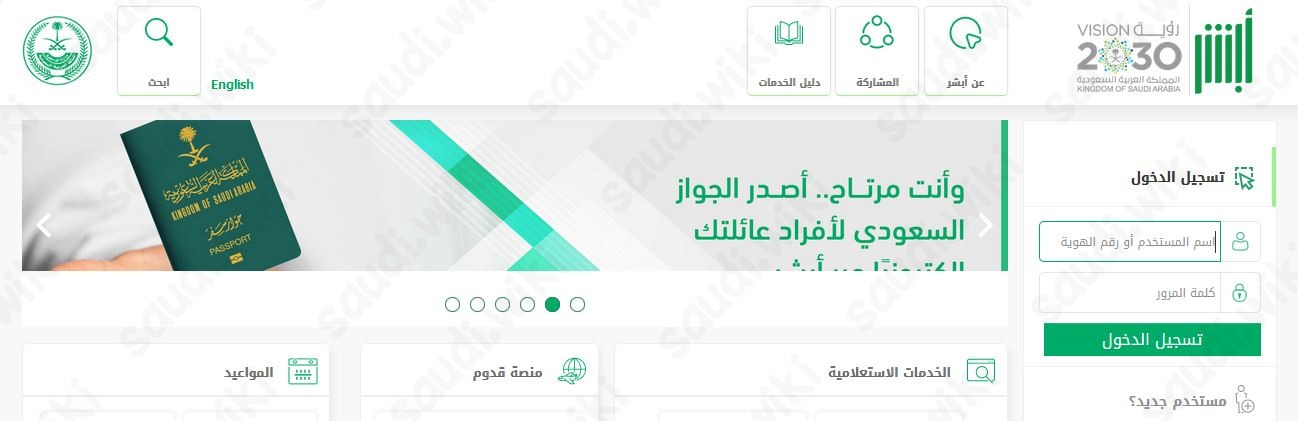 تسجيل الدخول