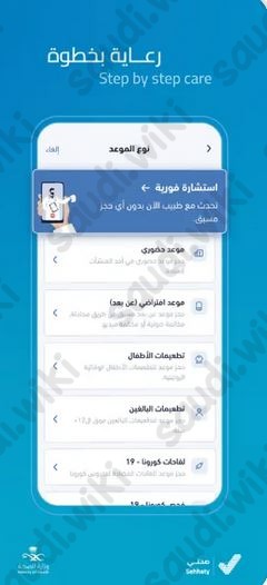 حجز موعد تطعيم الأطفال عن طريق أبشر 1445