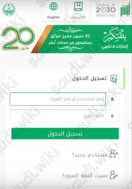 تسجيل الدخول