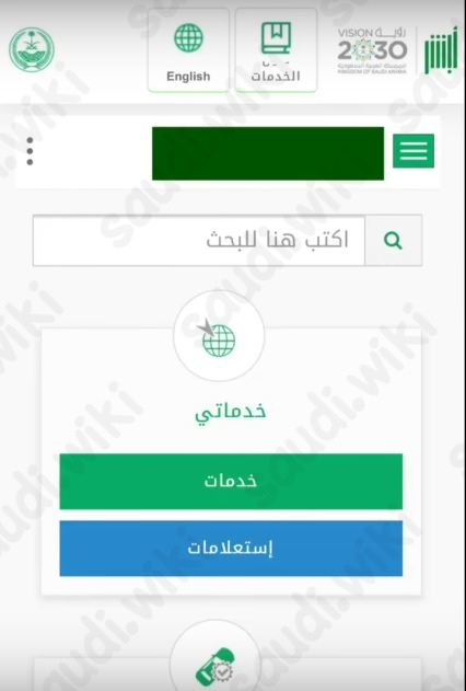 خدمات