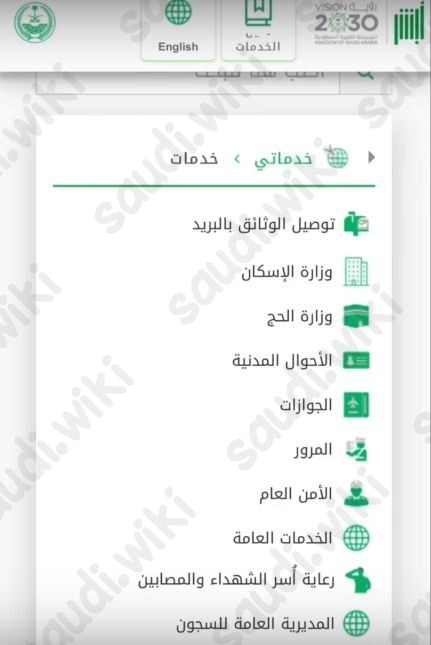 الأحوال المدنية