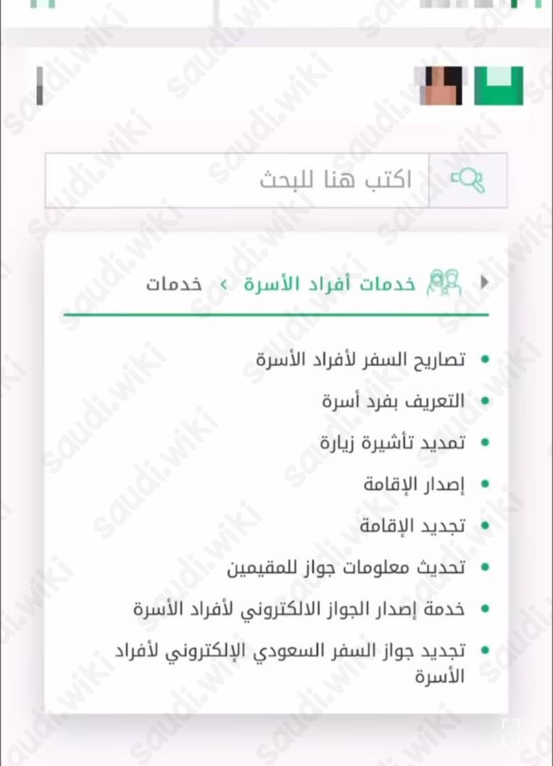 كيف اطلع تعريف الكتروني من احد الوالدين