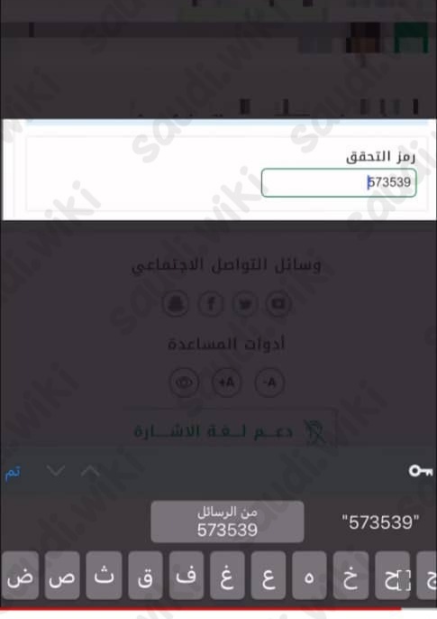 تعريف إلكتروني من أحد الوالدين عن طريق أبشر