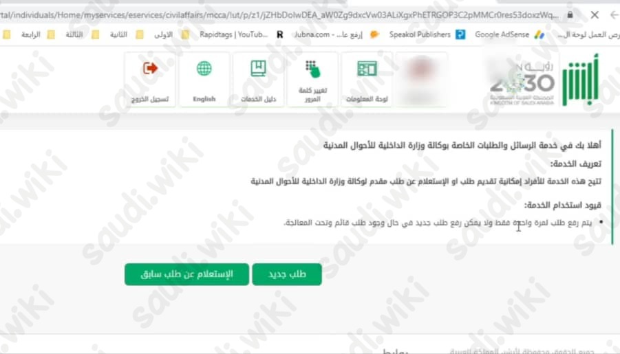 طريقة تغيير المهنة من طالب إلى خريج في أبشر