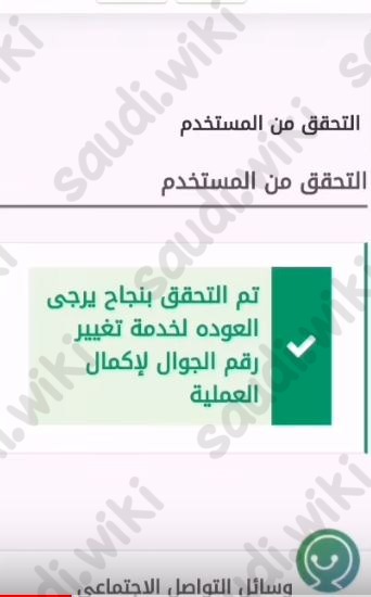 نجاح الطلب