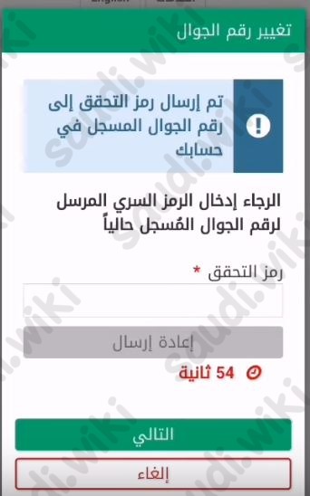 رمز التحقق