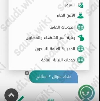 الخدمات العامة