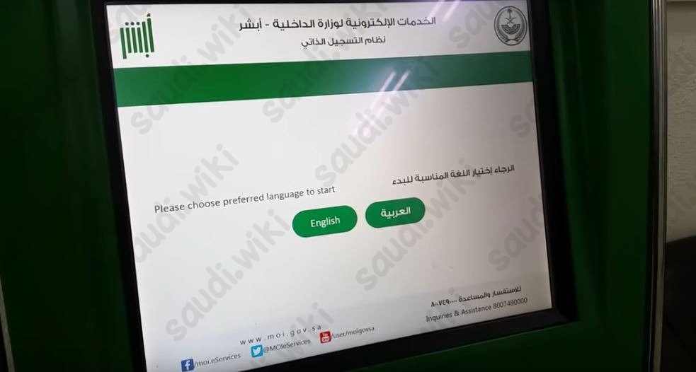 اختيار اللغة