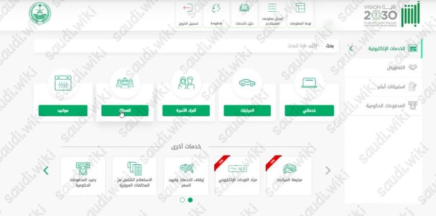 العمالة
