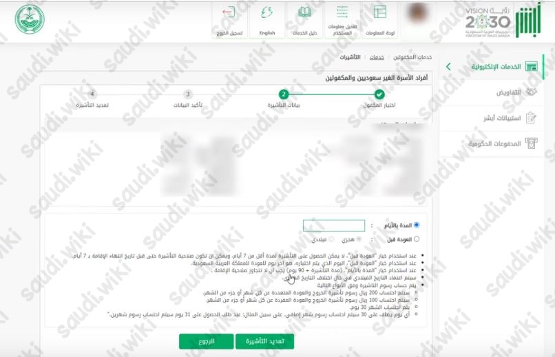تحديد المدة