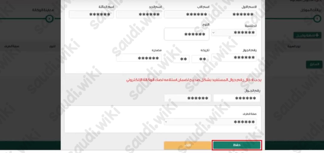 كيف اسوي وكالة عن طريق أبشر