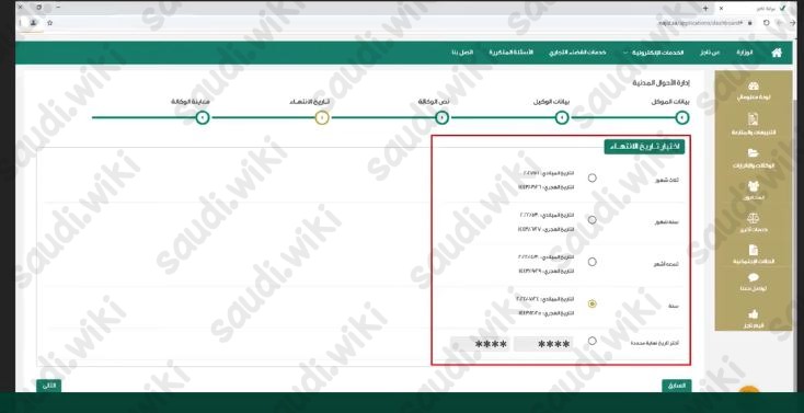 كيف اسوي وكالة عن طريق أبشر