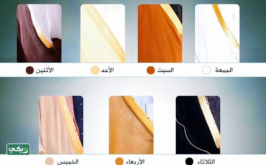 جدول لبس البشوت بالديوان الملكي