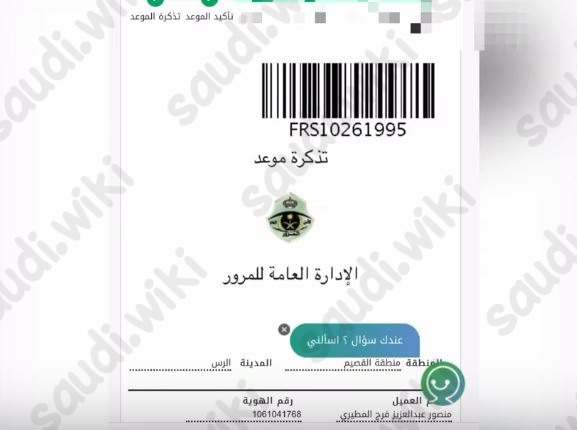 طباعة الإشعار