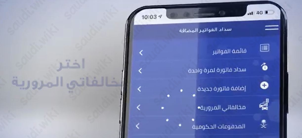 تطبيق الراجحي