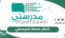 تحميل شعار منصة مدرستي عالي الجودة بصيغة شفافة PNG