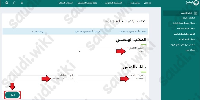 متى يتم استخراج شهادة إتمام البناء