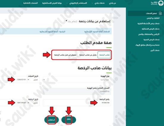 متى يتم استخراج شهادة إتمام البناء
