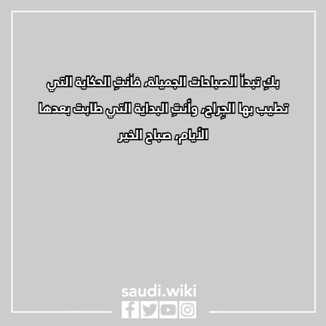 صور رسائل صباحية صباح الخير 2023