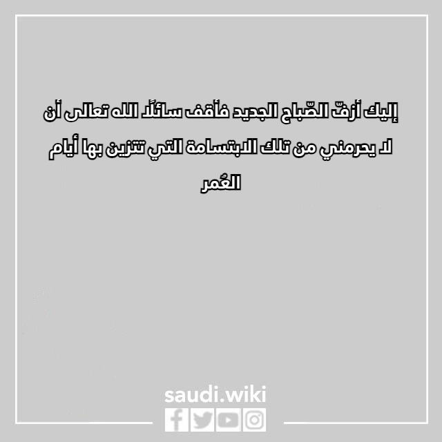 صور رسائل صباحية صباح الخير 2023