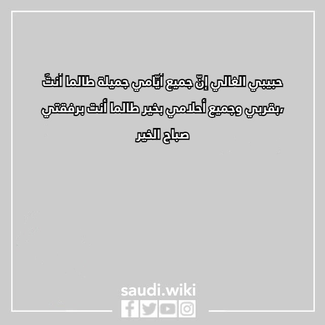 صور رسائل صباحية صباح الخير 2023