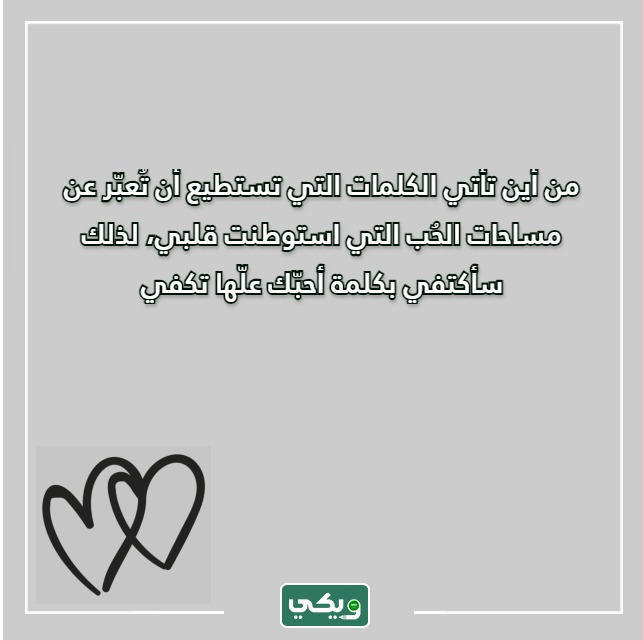 صور كلام حب قوي قصير مكتوب