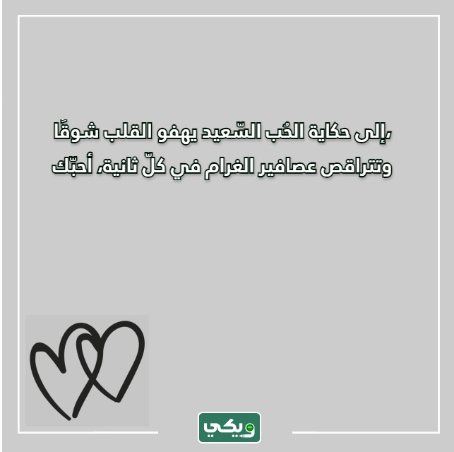 صور كلام حب قوي قصير مكتوب