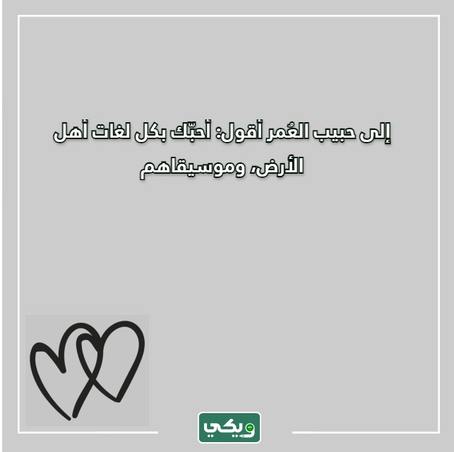 صور كلام حب قوي قصير مكتوب