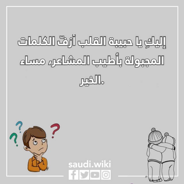 صور كلام مساء الخير 2023