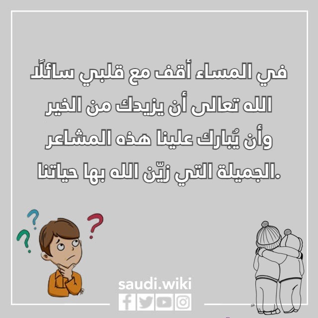 صور كلام مساء الخير 2023