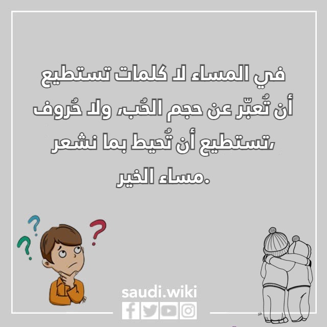 صور كلام مساء الخير 2023