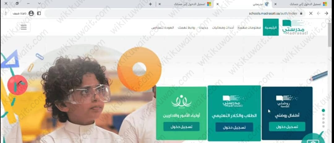 طريقة التحضير الالكتروني في منصة مدرستي 1445