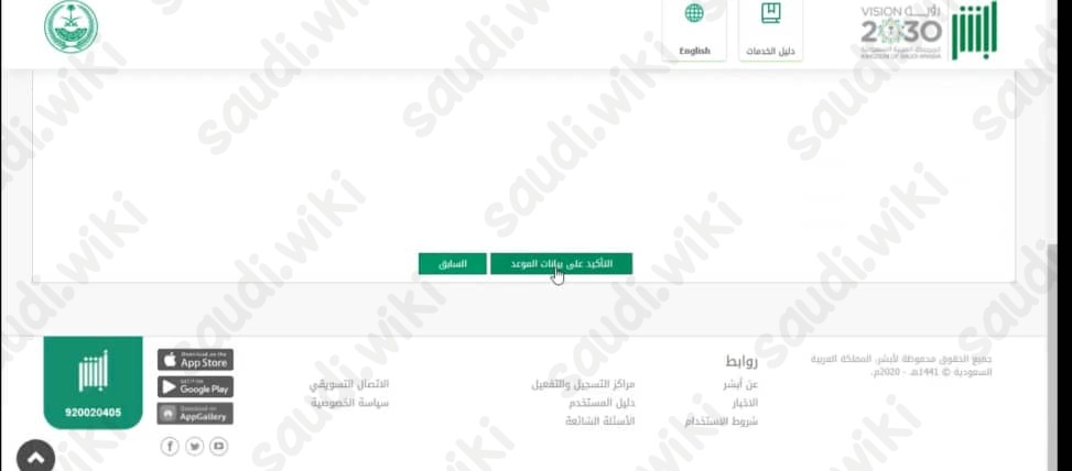 طريقة تغيير الصورة الشخصية في الإقامة