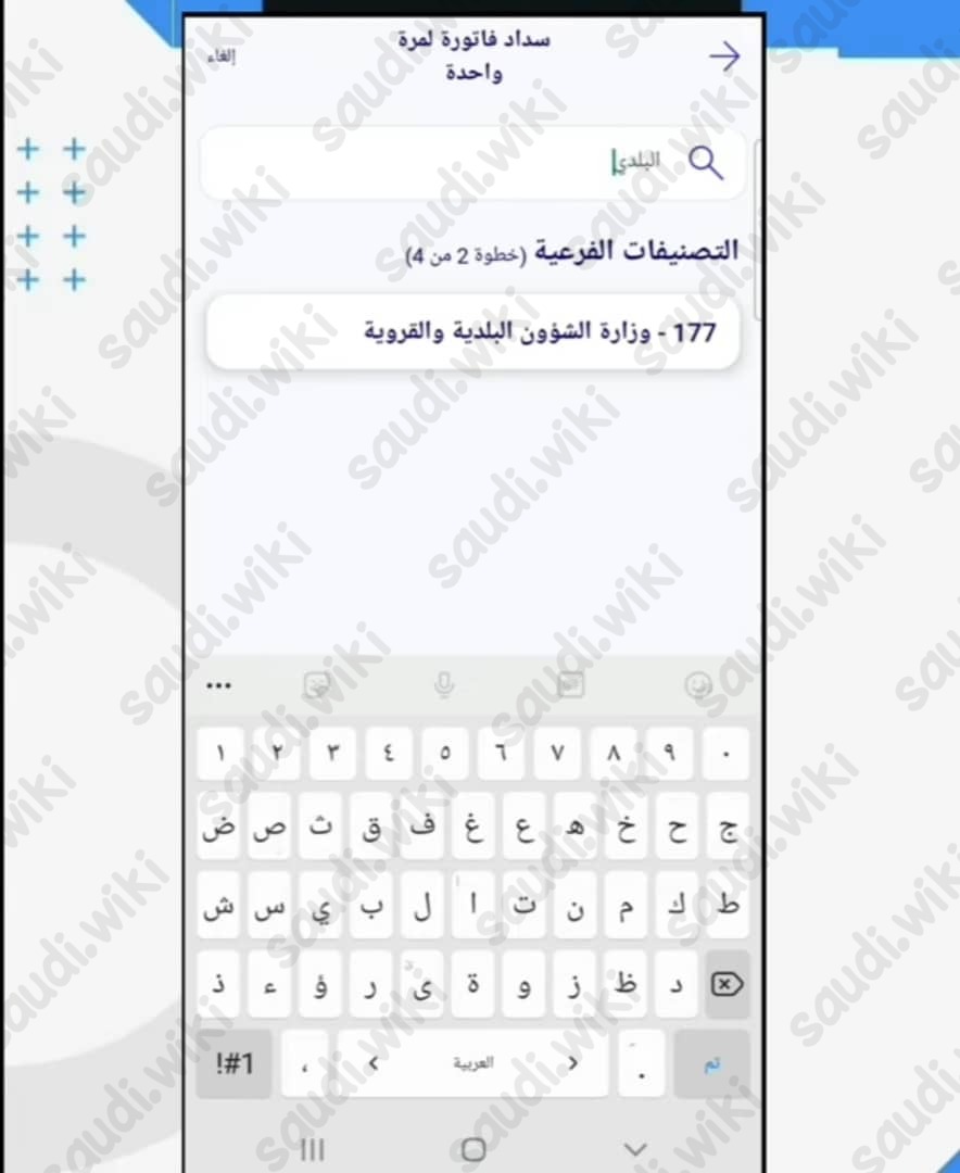 طريقة سداد رسوم شهادة إتمام البناء