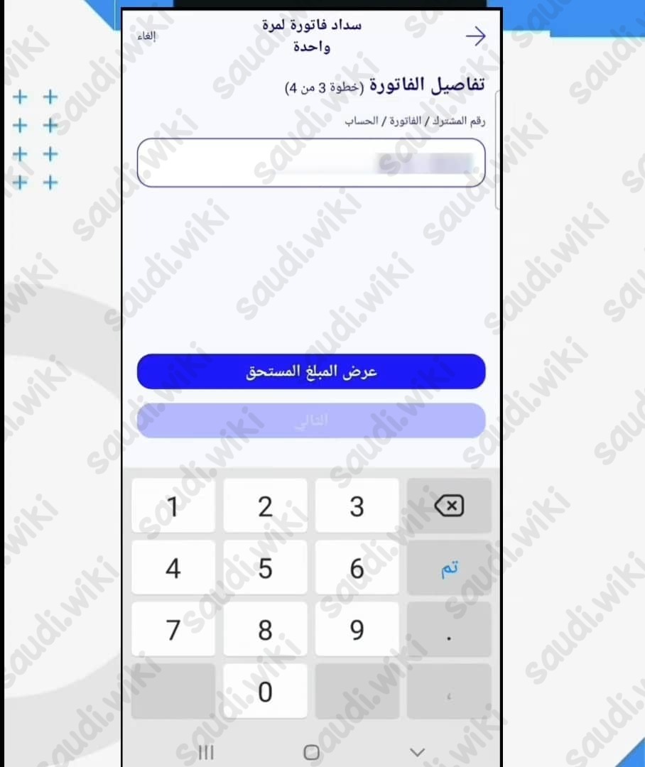 طريقة سداد رسوم شهادة إتمام البناء