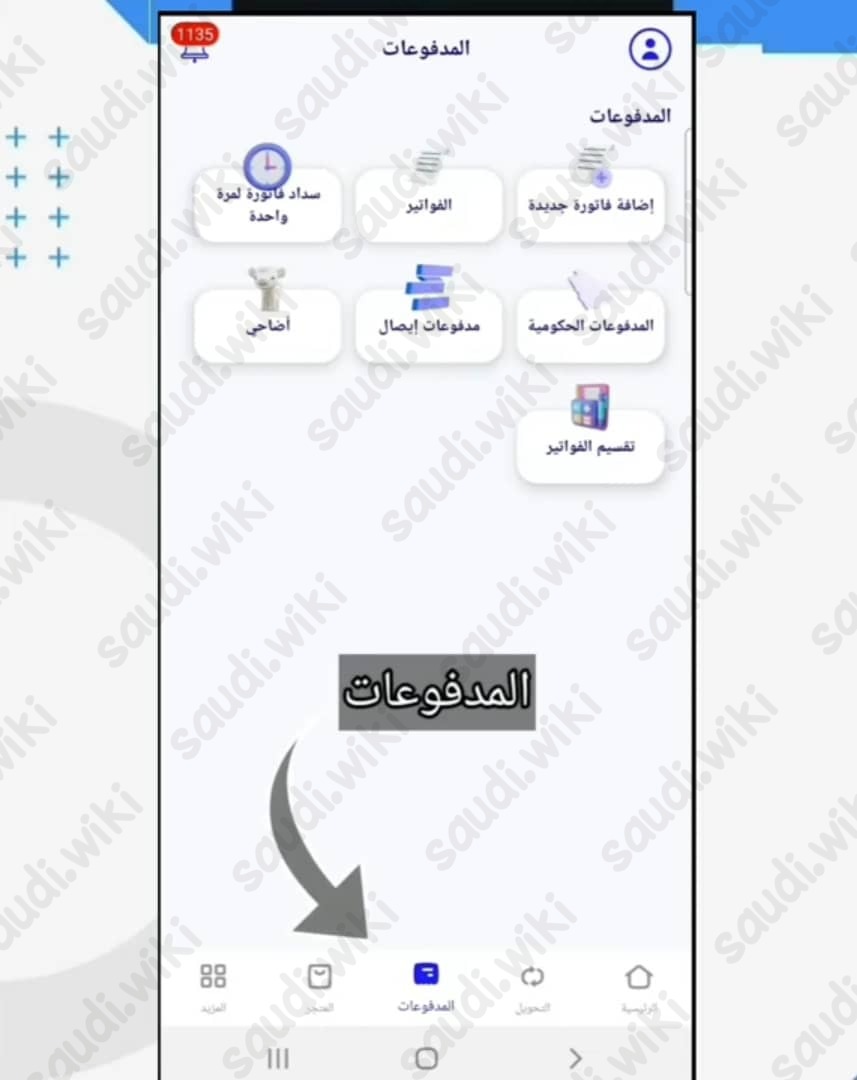 طريقة سداد رسوم شهادة إتمام البناء