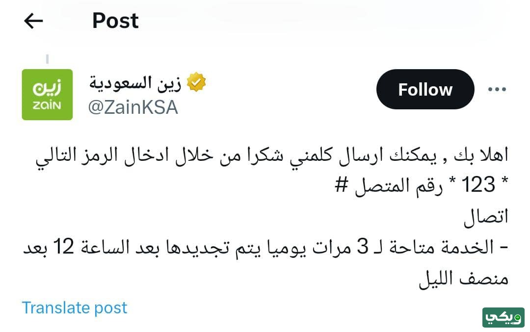 كول مي زين السعودية
