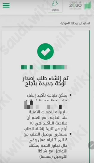 نجاح تقديم الطلب