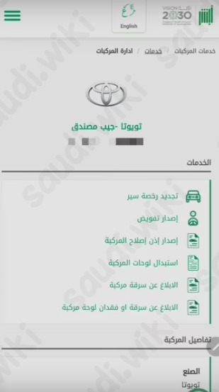 نقل اللوحات عن طريق أبشر