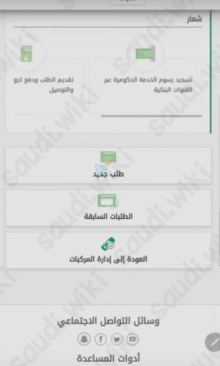 نقل اللوحات عن طريق أبشر
