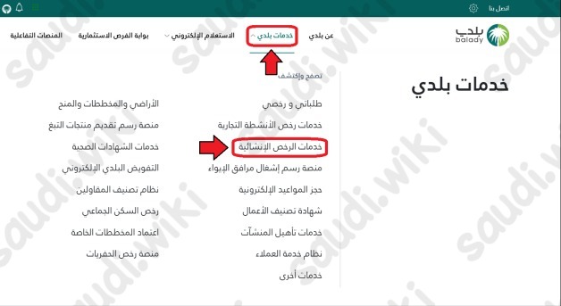 متى يتم استخراج شهادة إتمام البناء