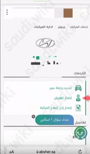 كم مخالفة قيادة السيارة بدون تفويض