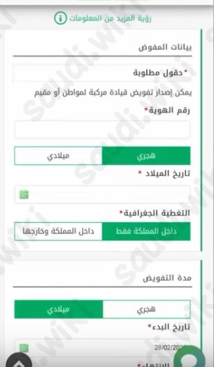 كم مخالفة قيادة السيارة بدون تفويض