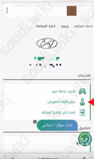 كم مخالفة قيادة السيارة بدون تفويض
