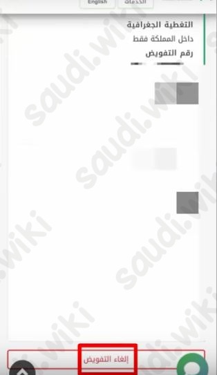إلغاء
