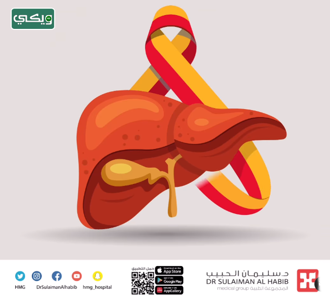 مستشفى الدكتور سليمان فقيه